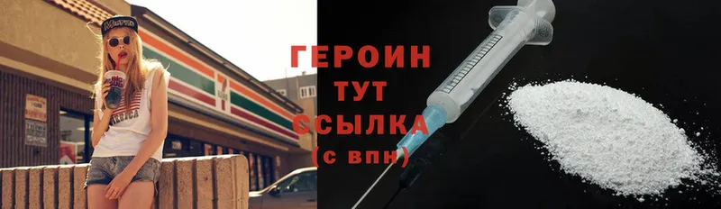 Героин герыч  Плёс 