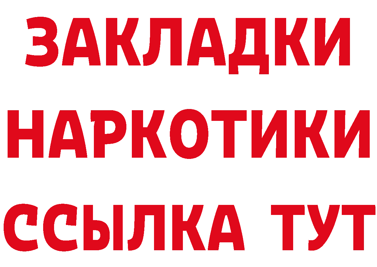 Бутират буратино как войти дарк нет МЕГА Плёс